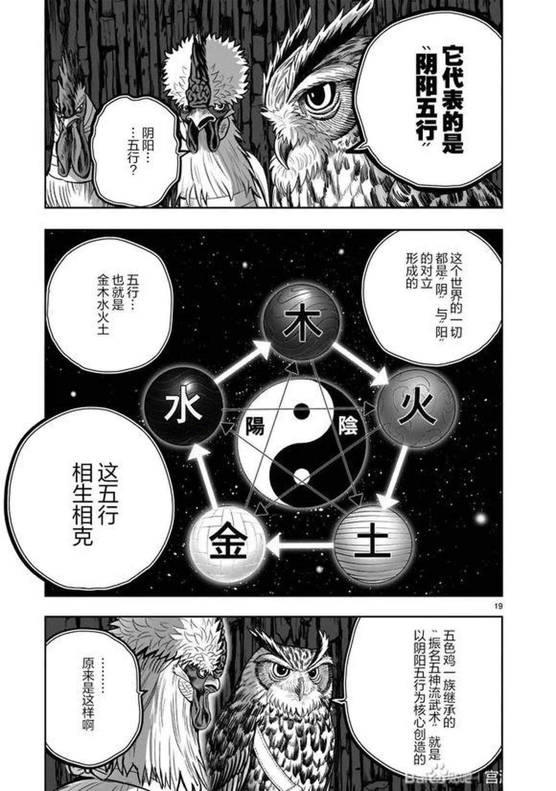 第46话18