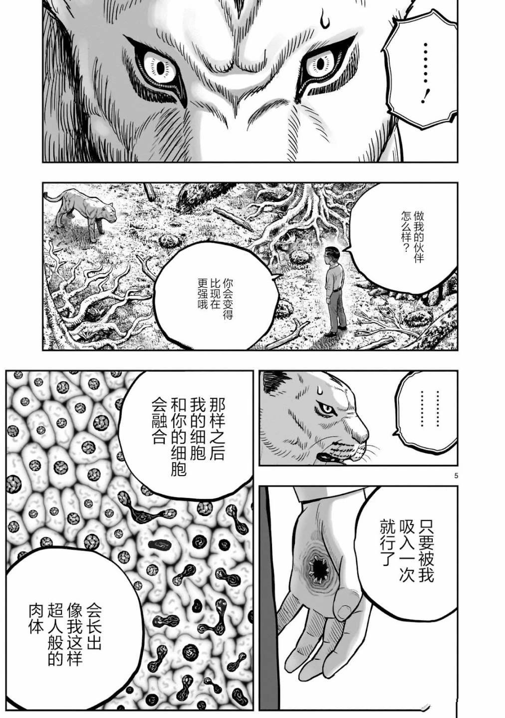 第40话4