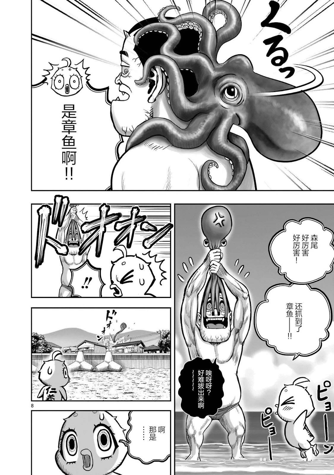第42话8