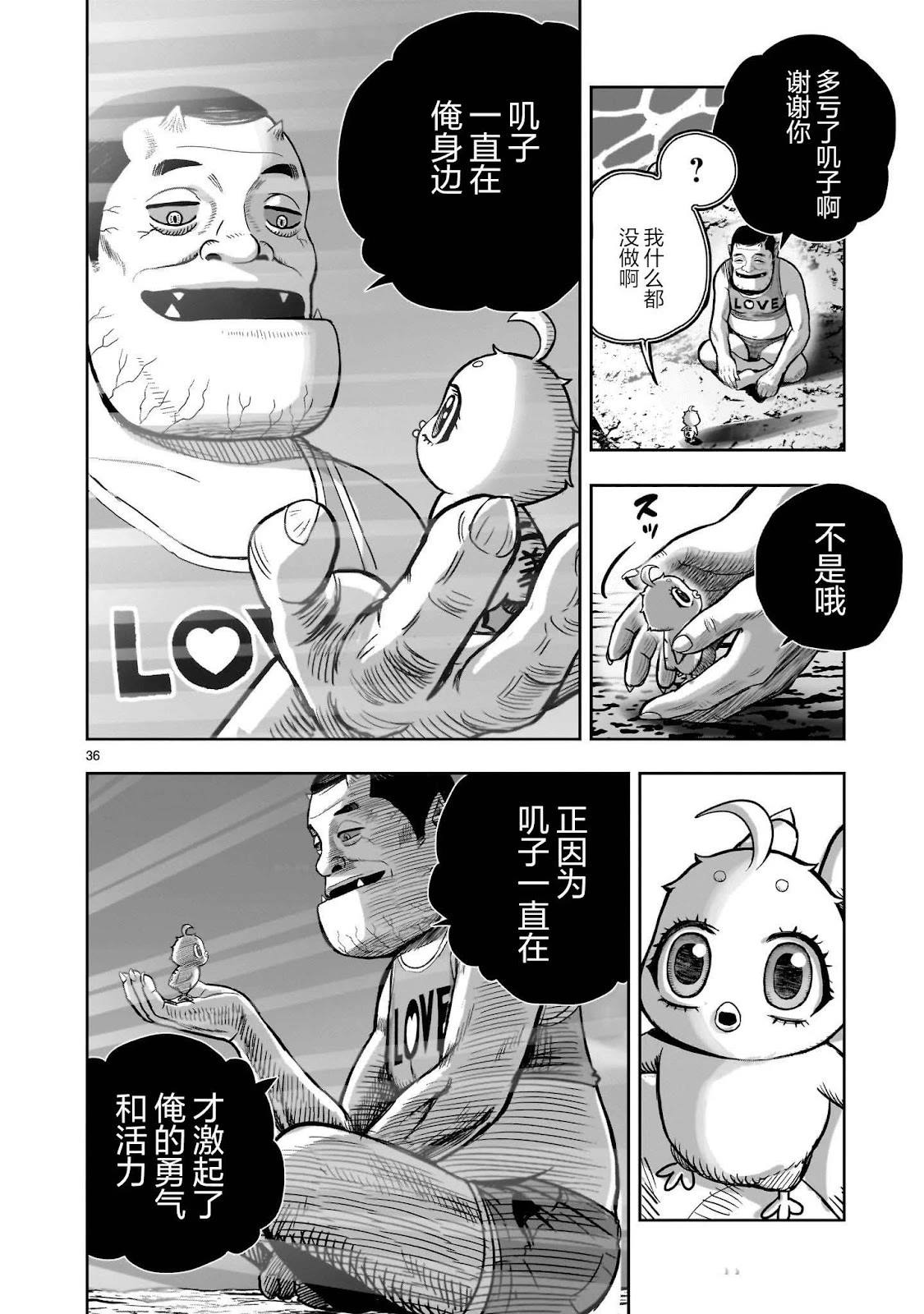 第42话36