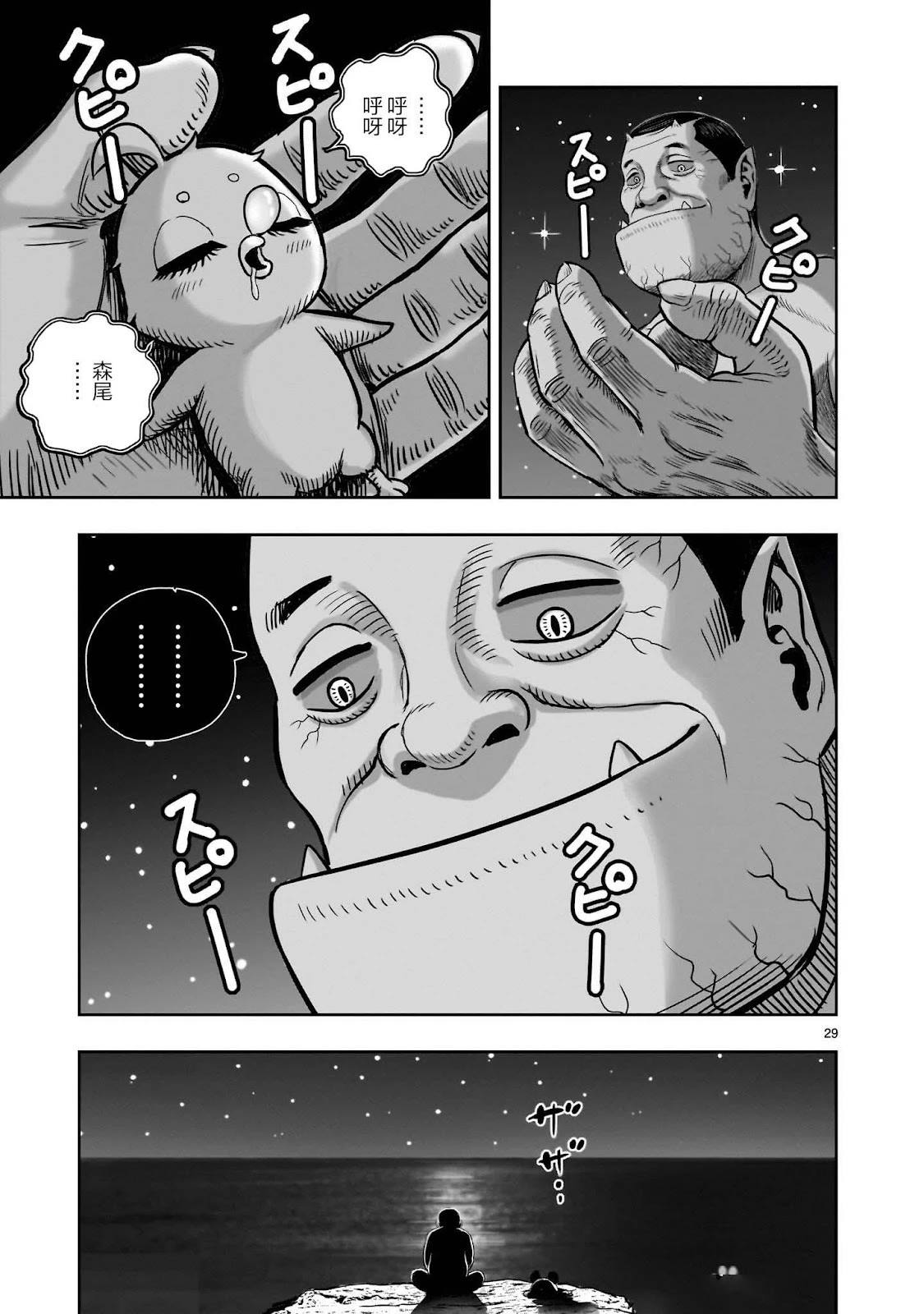 第42话29