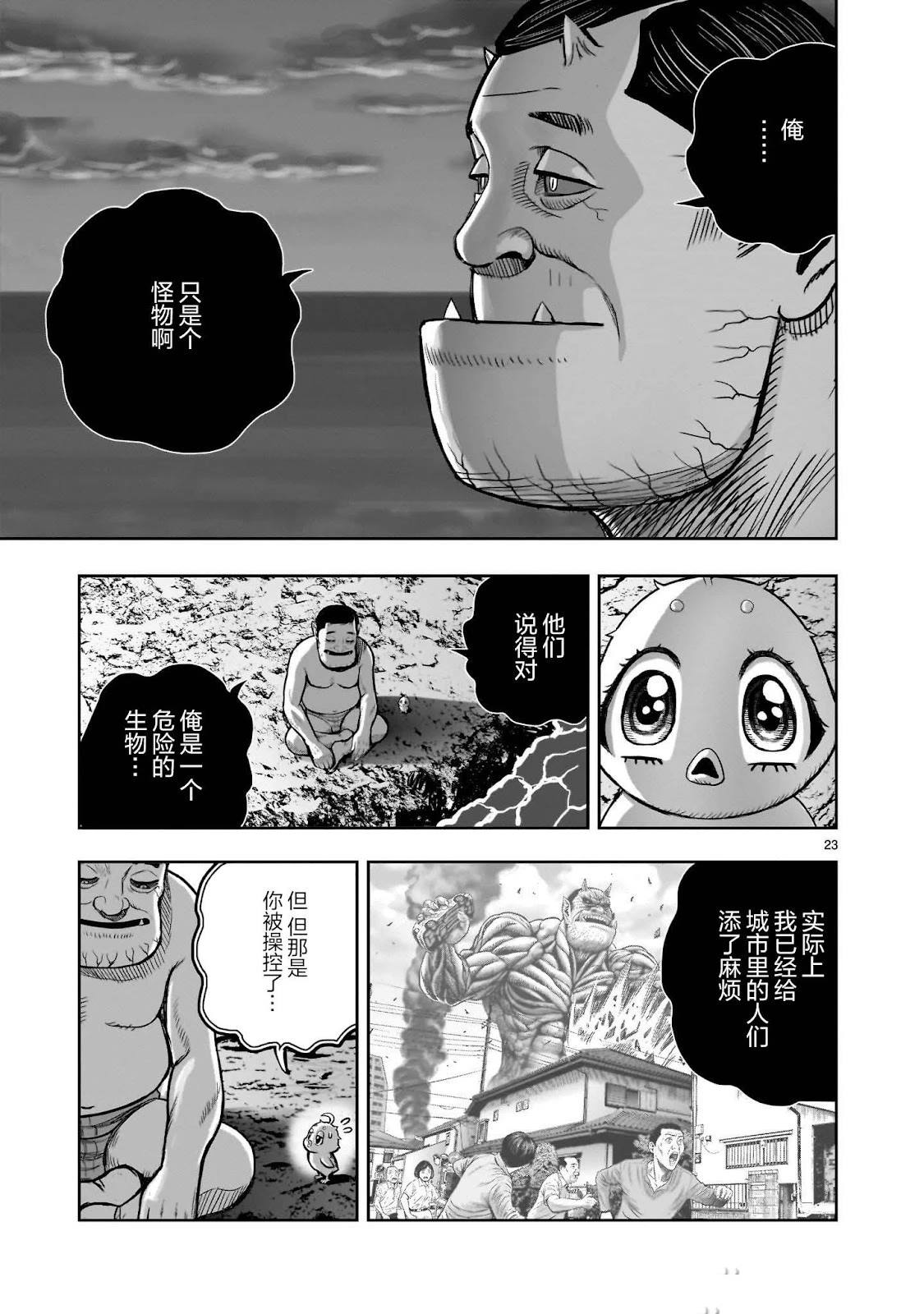 第42话23