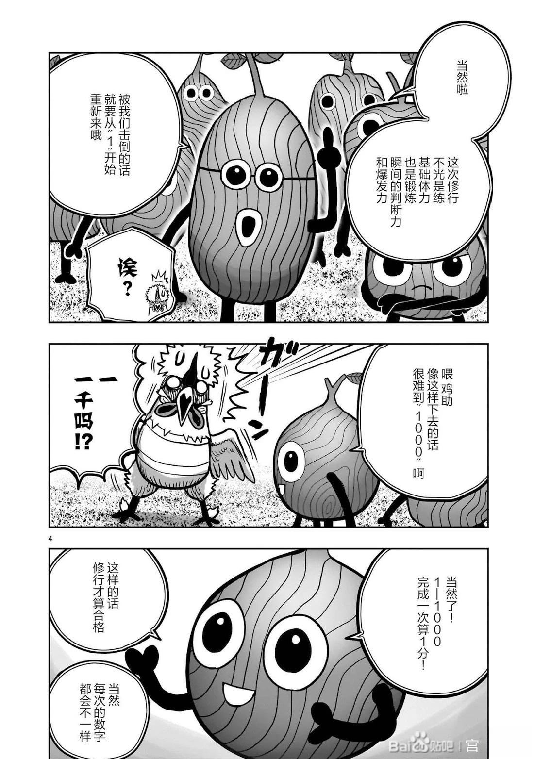第47话3