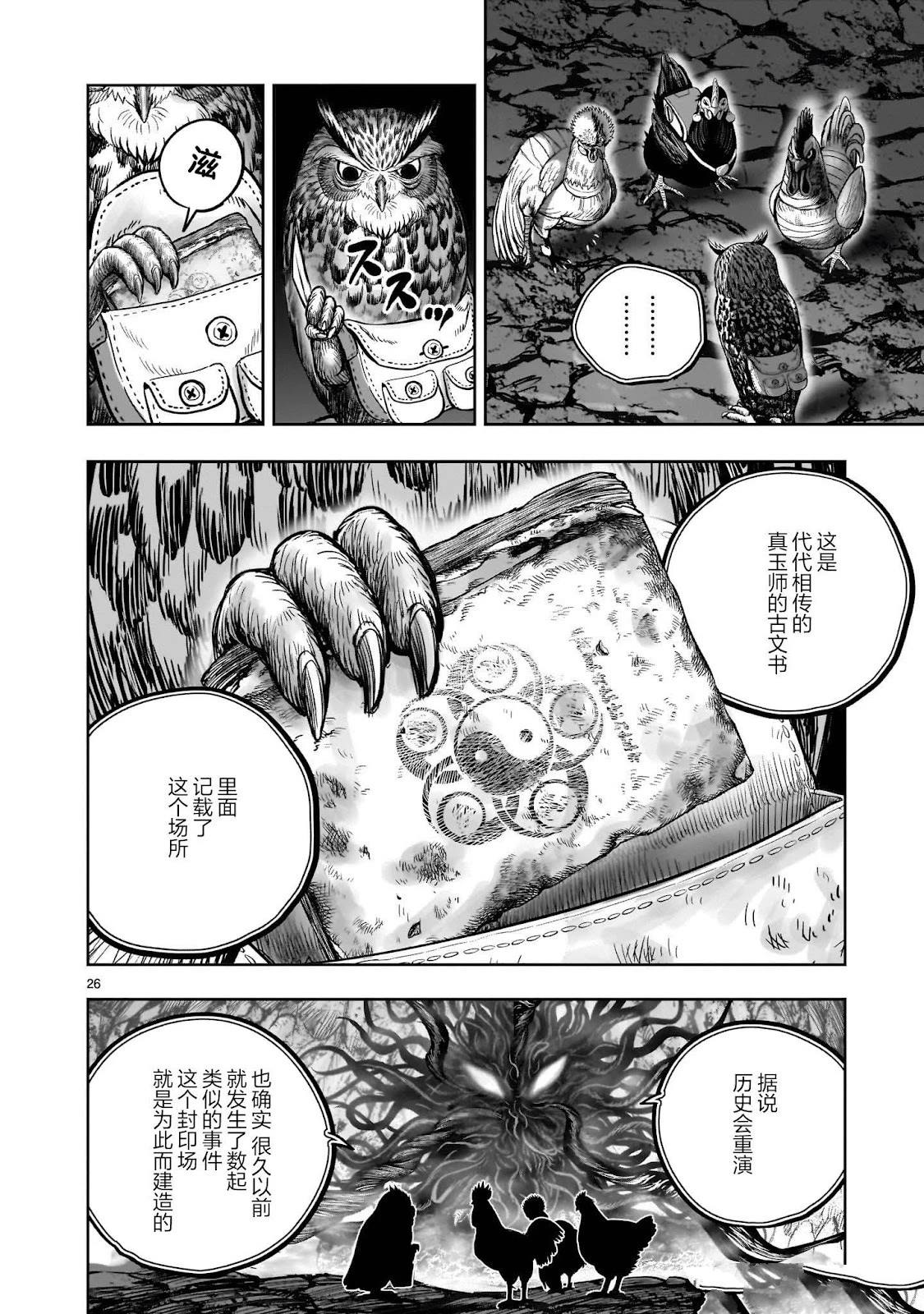 第43话24