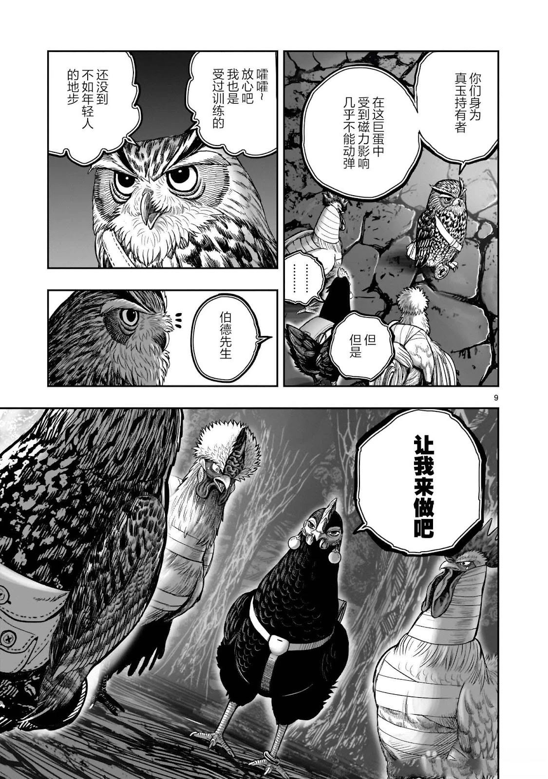 第44话8