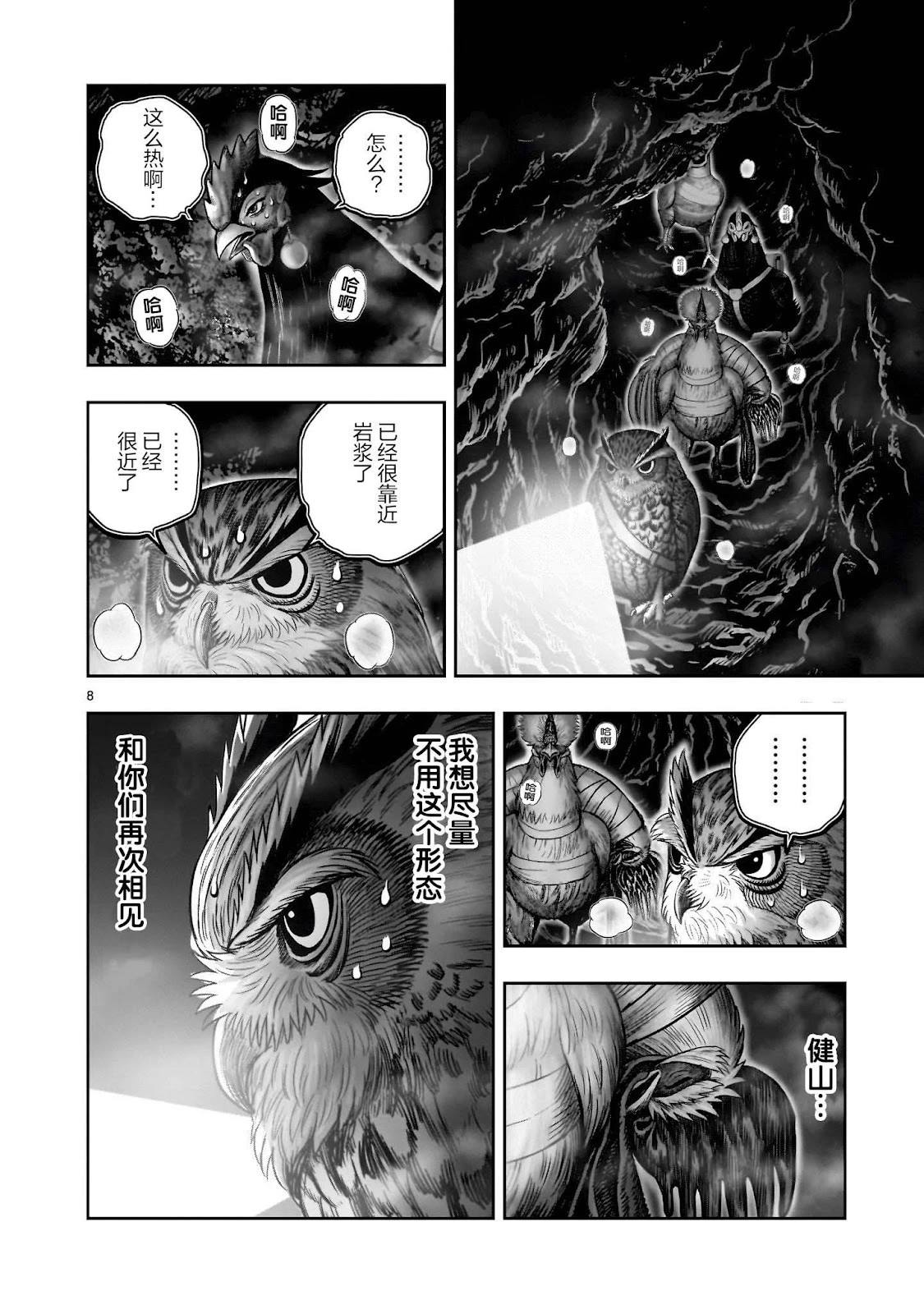 第43话8