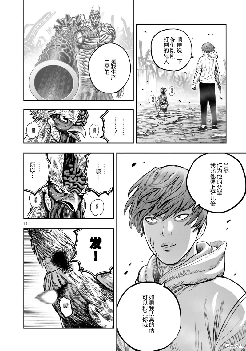 第26话13