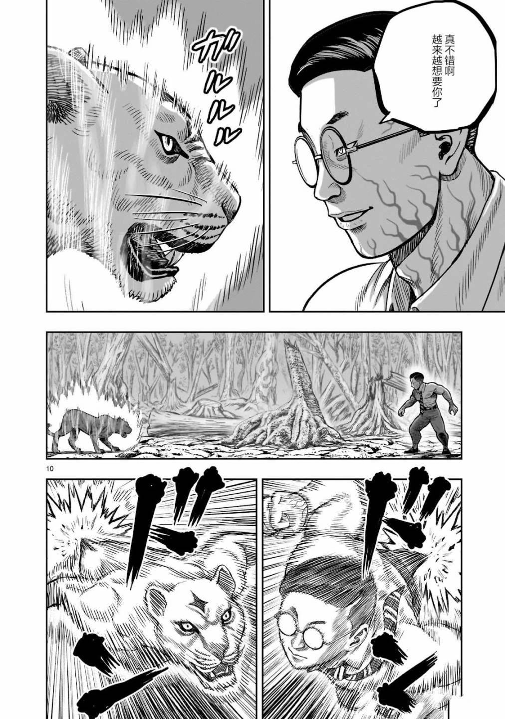 第40话9
