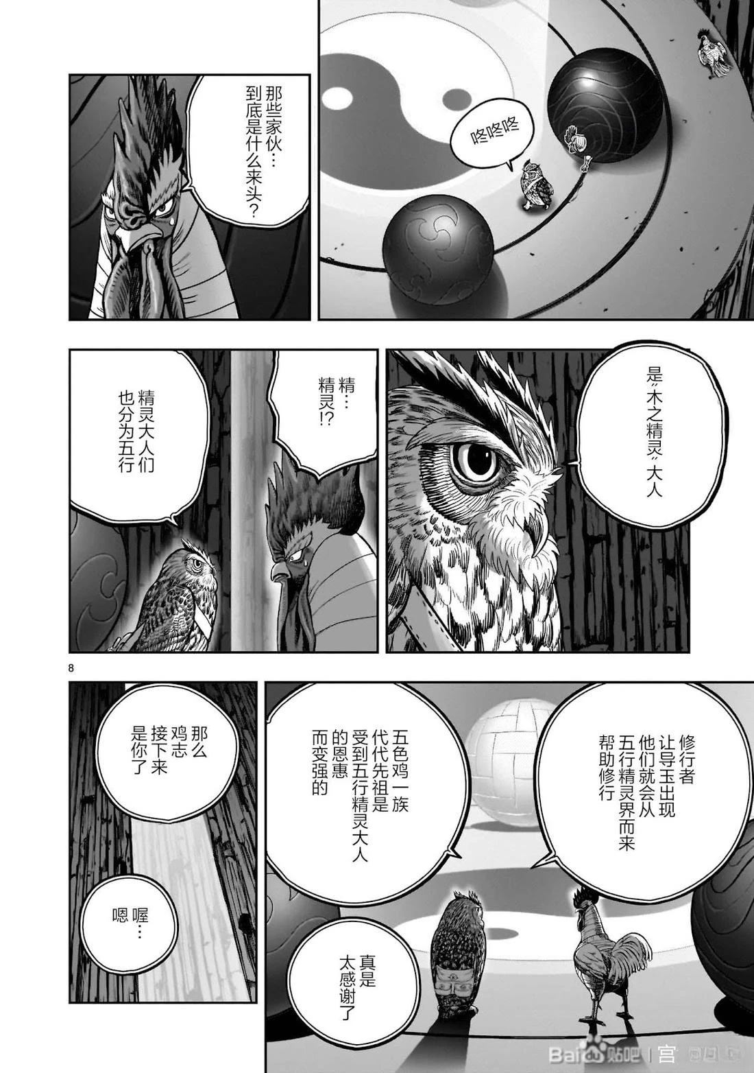 第47话7