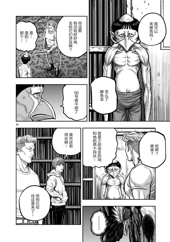 第21话31