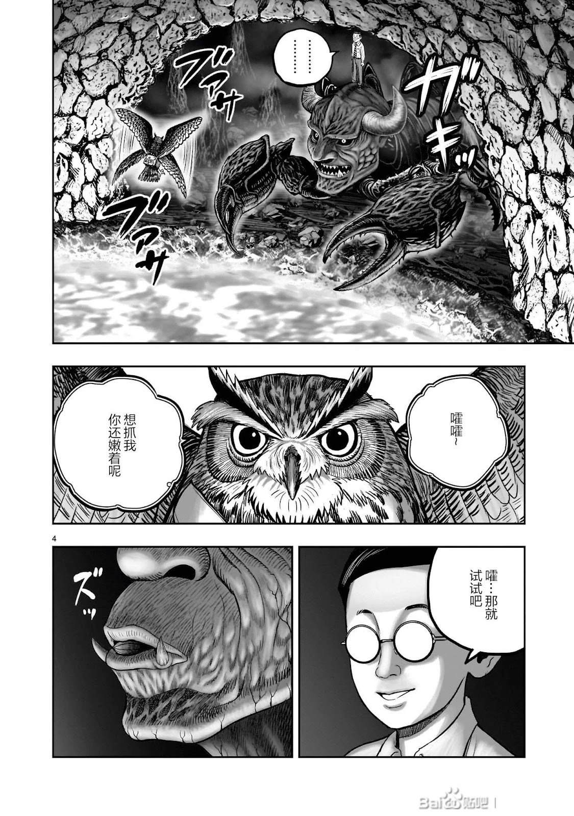 第45话4