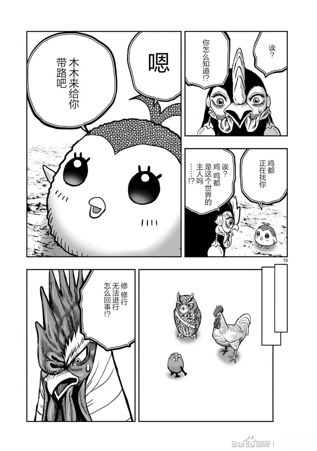 第47话14
