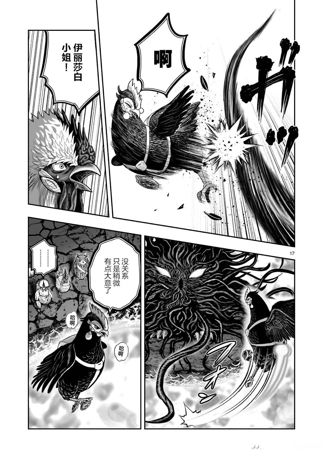 第44话16