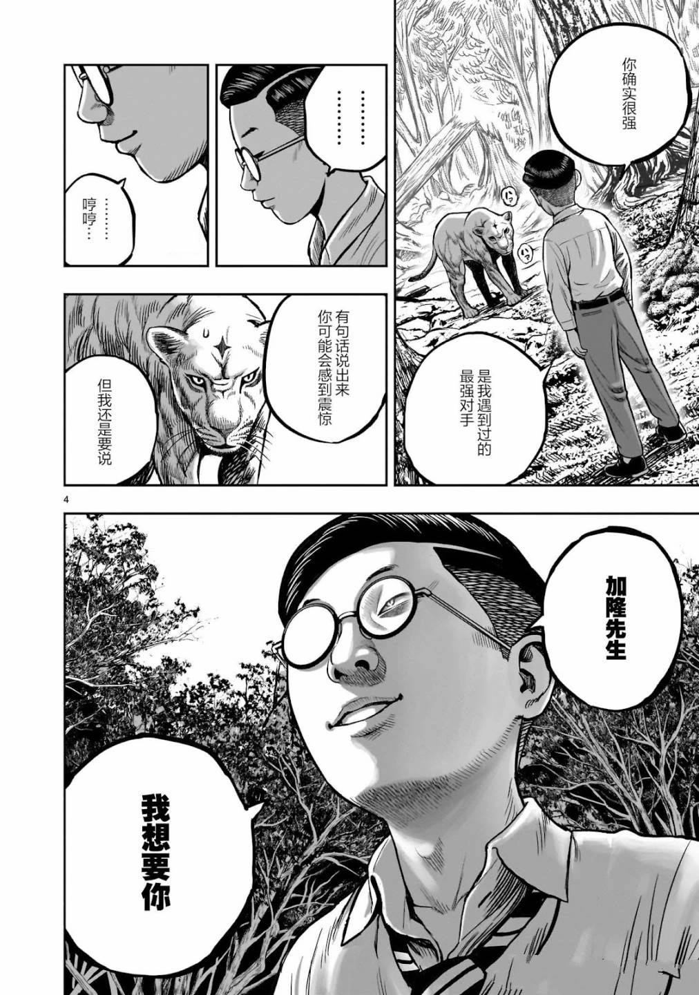 第40话3