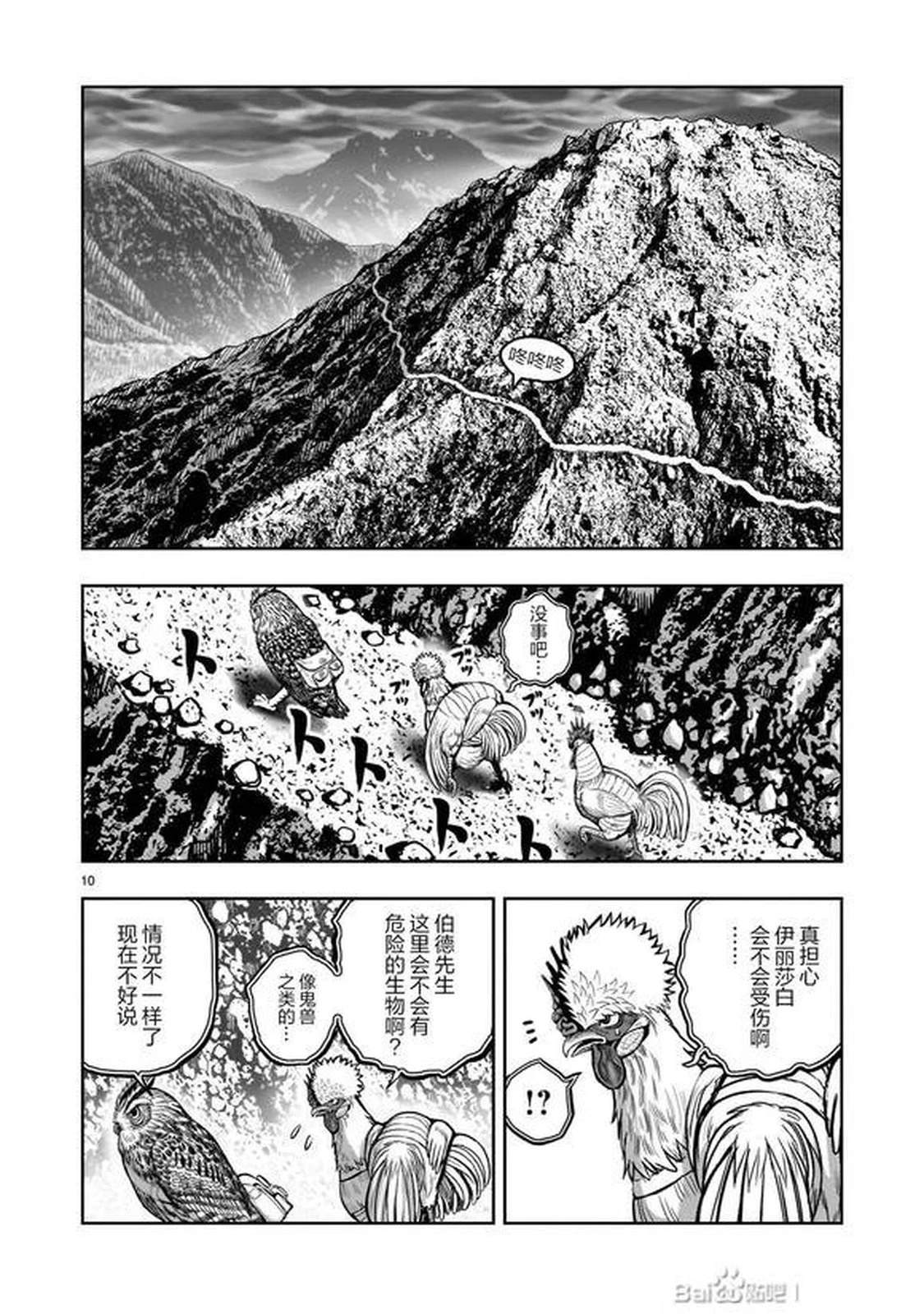 第46话9