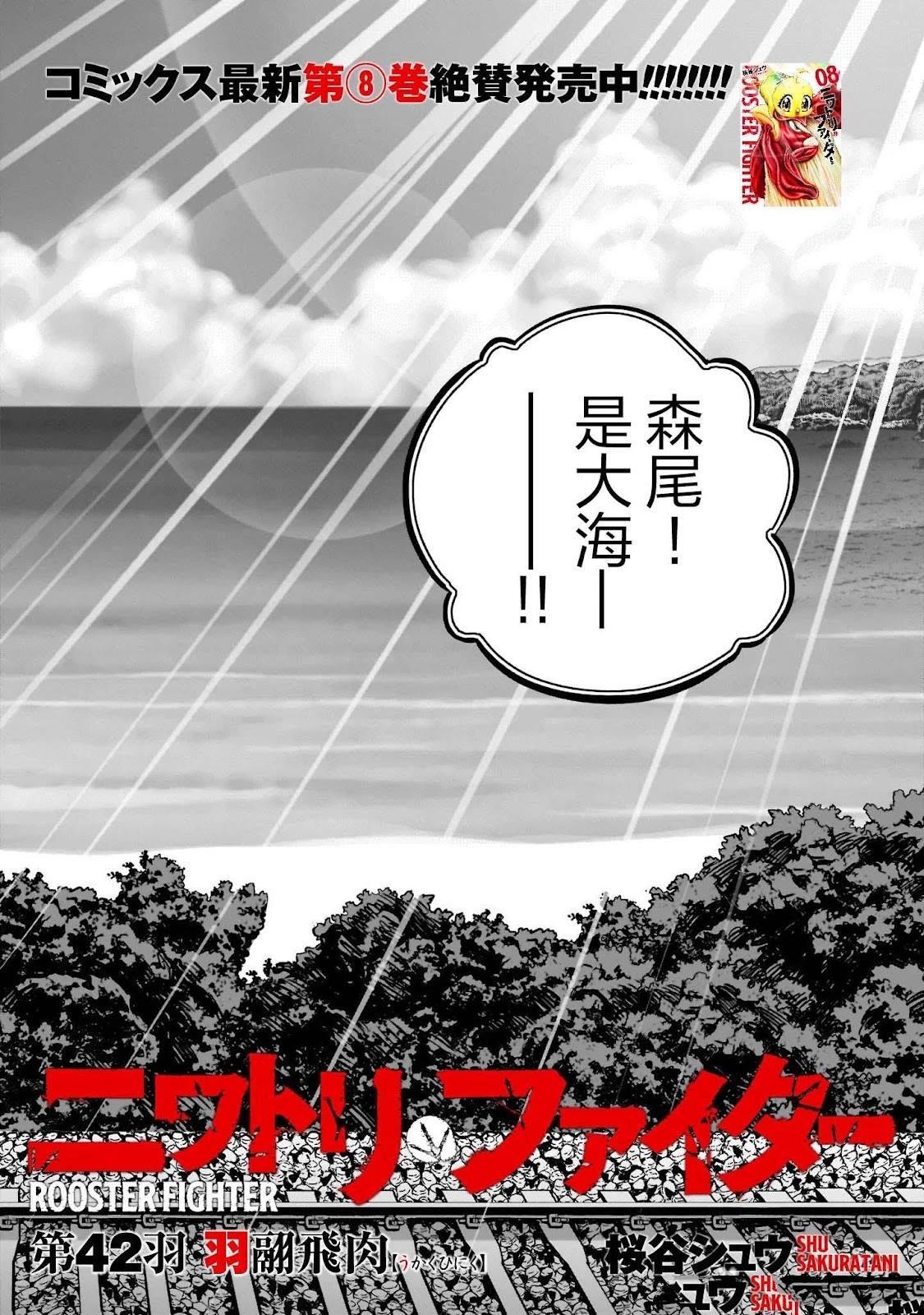 第42话2