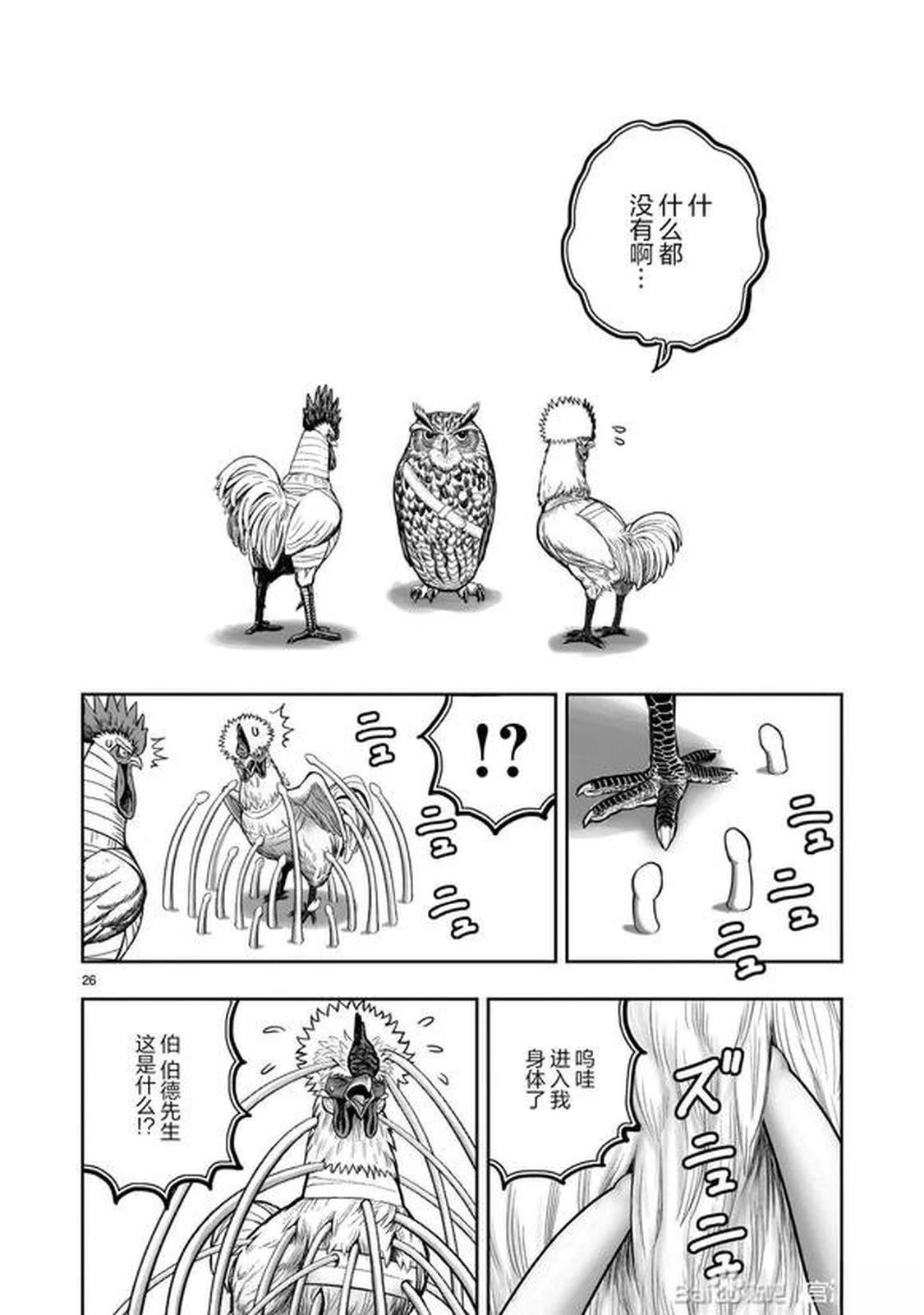 第46话25