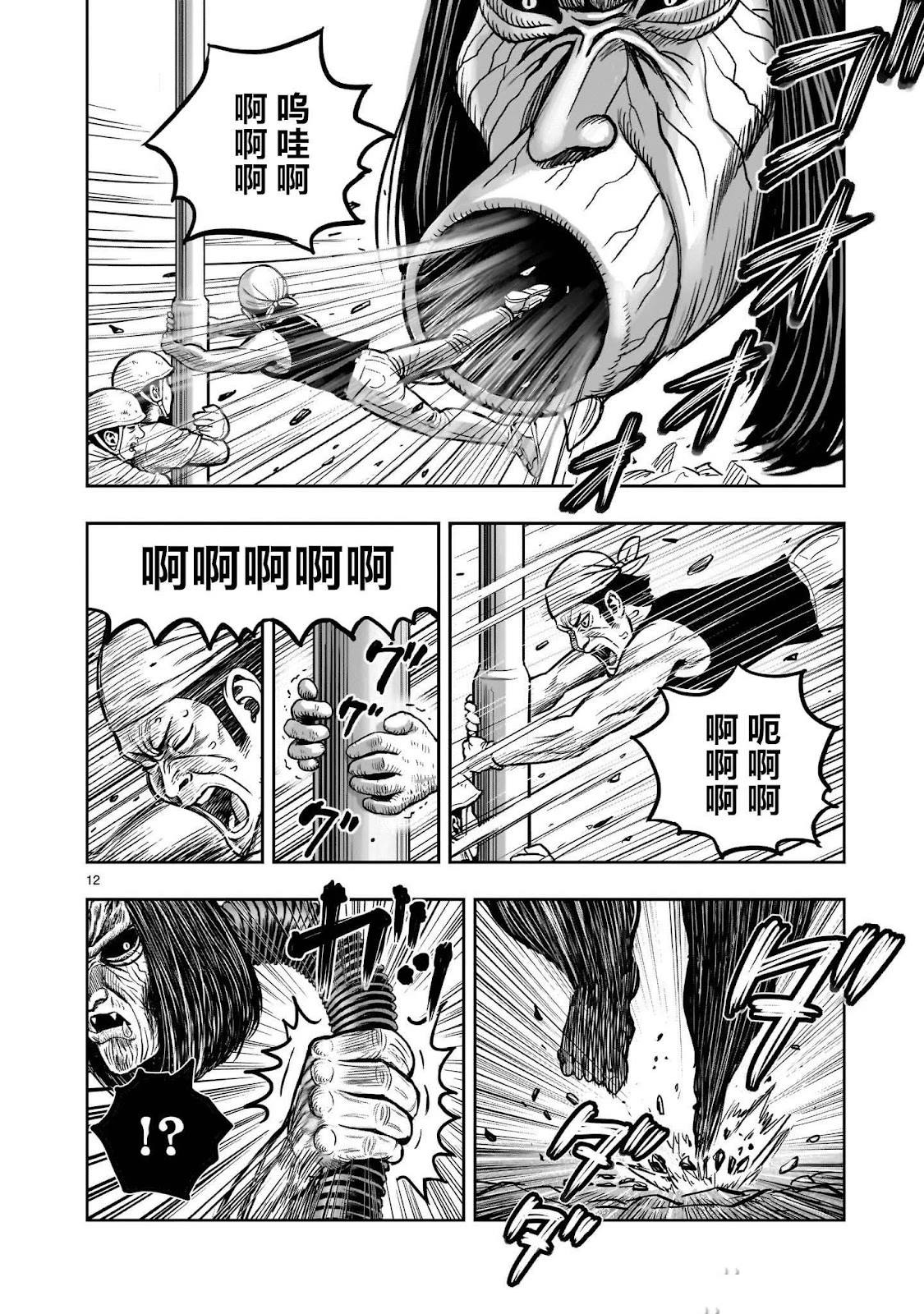 第42话12