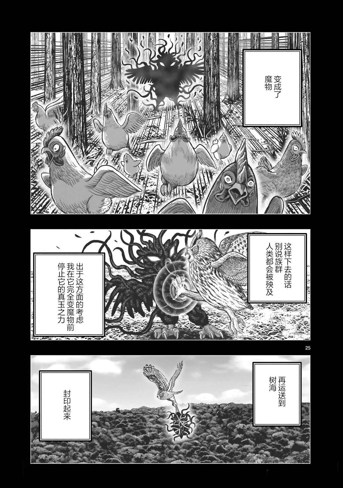 第43话23