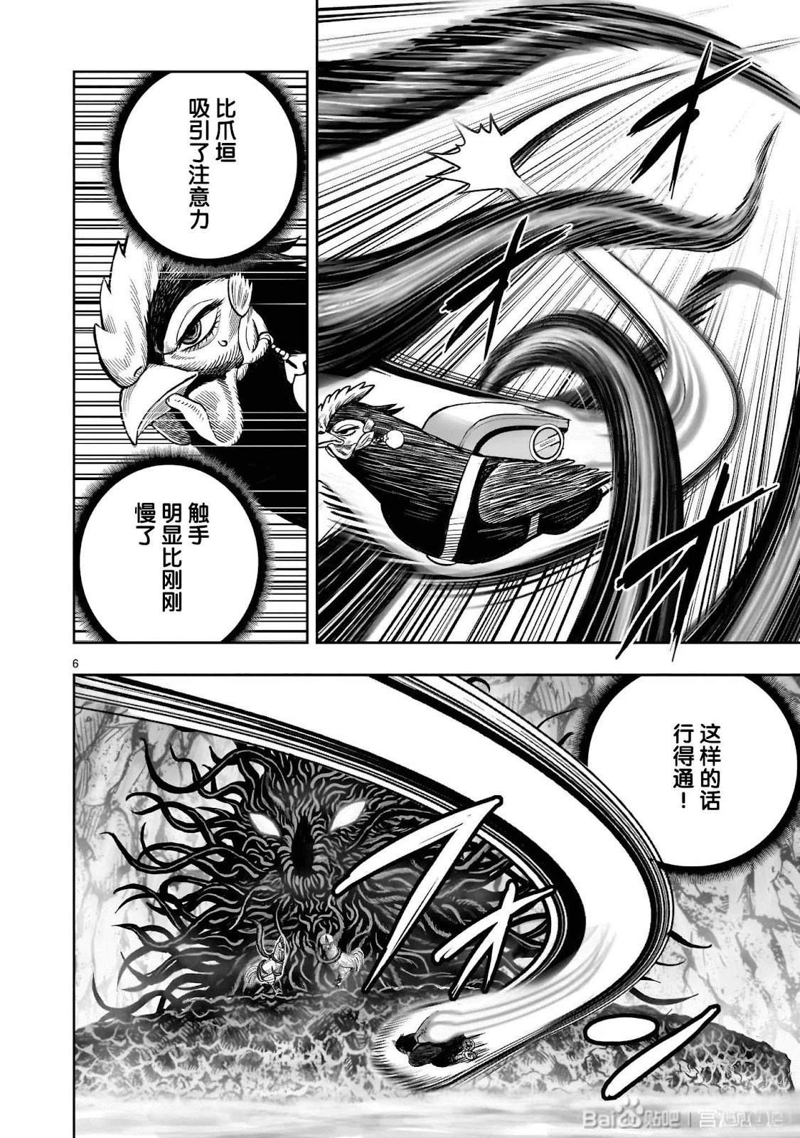 第45话6
