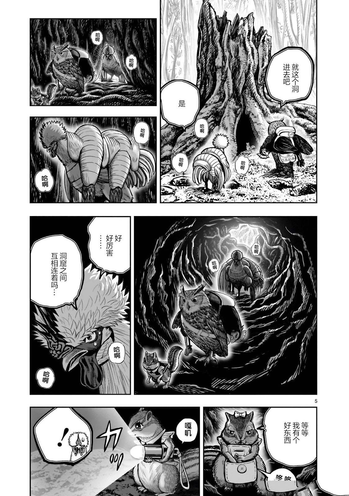 第41话4