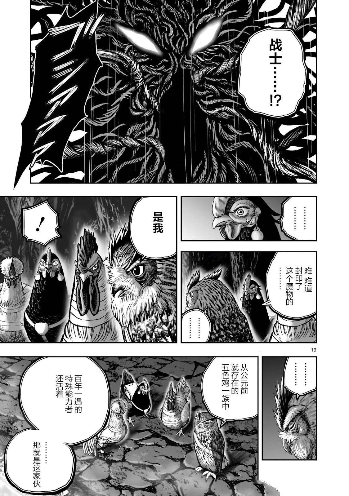 第43话17