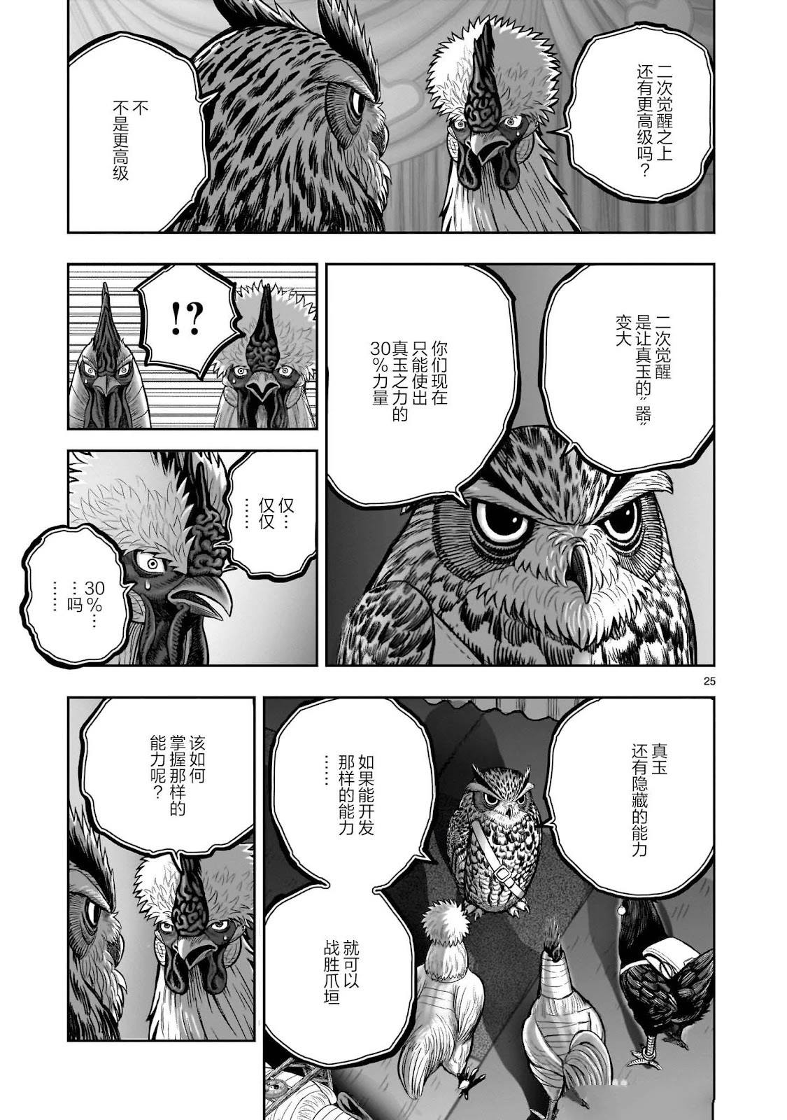 第41话24