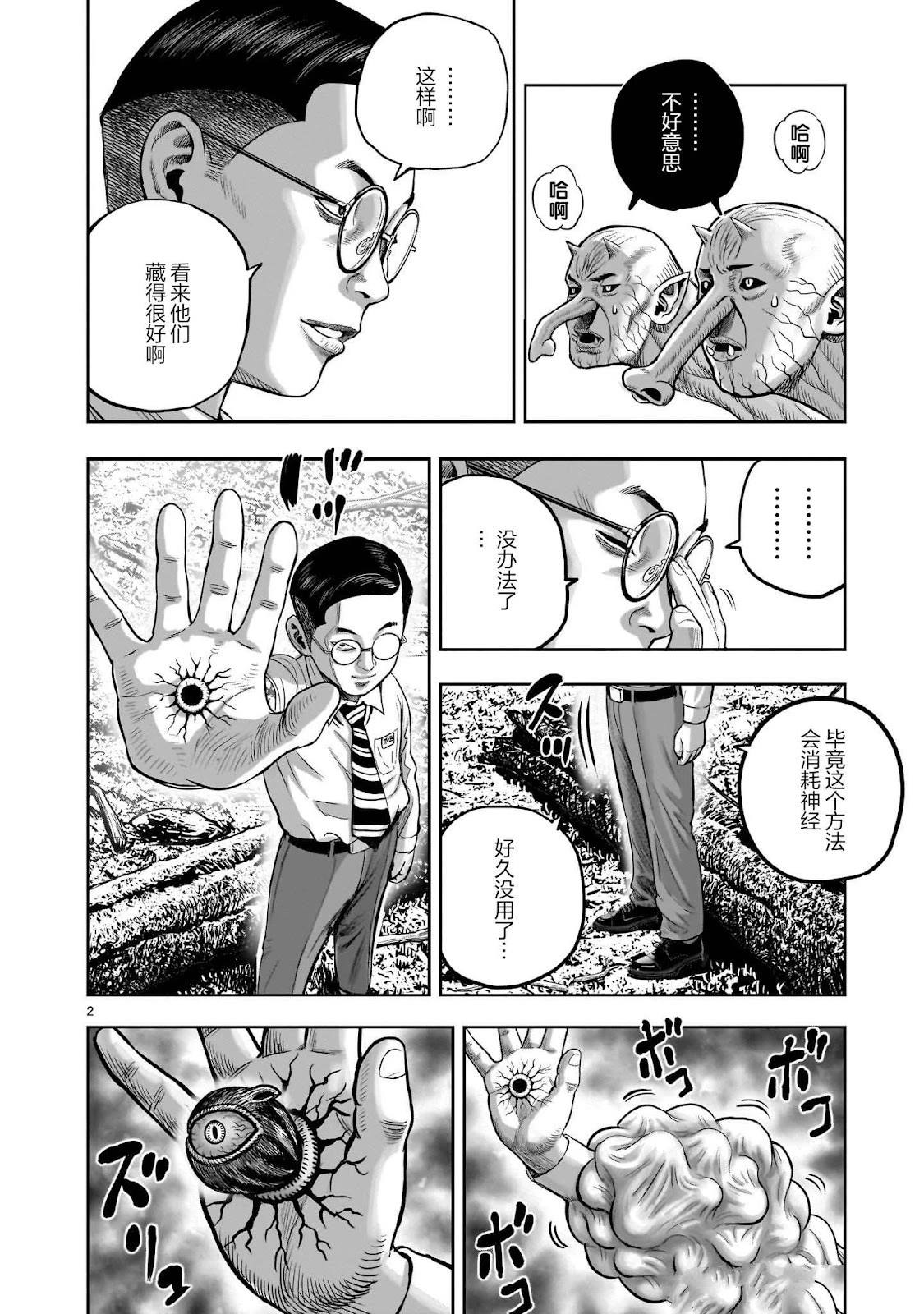 第43话2