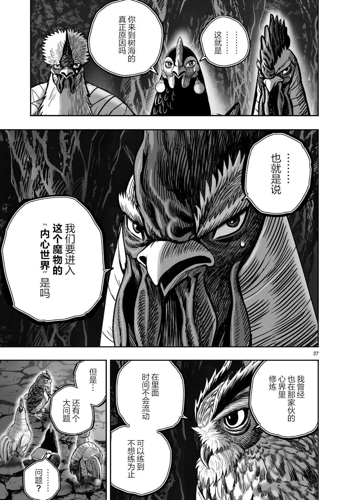 第43话25