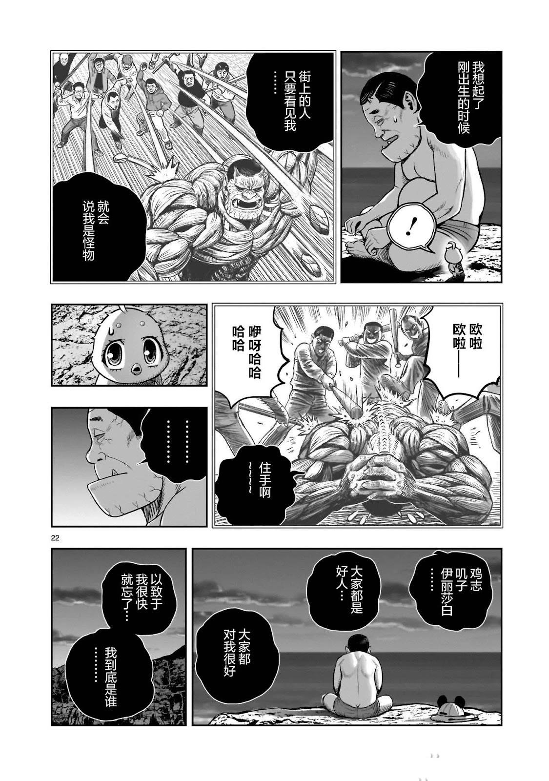 第42话22