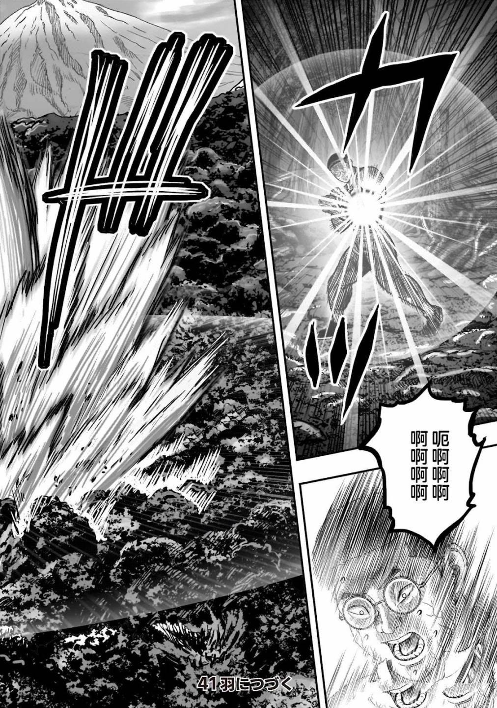 第40话33