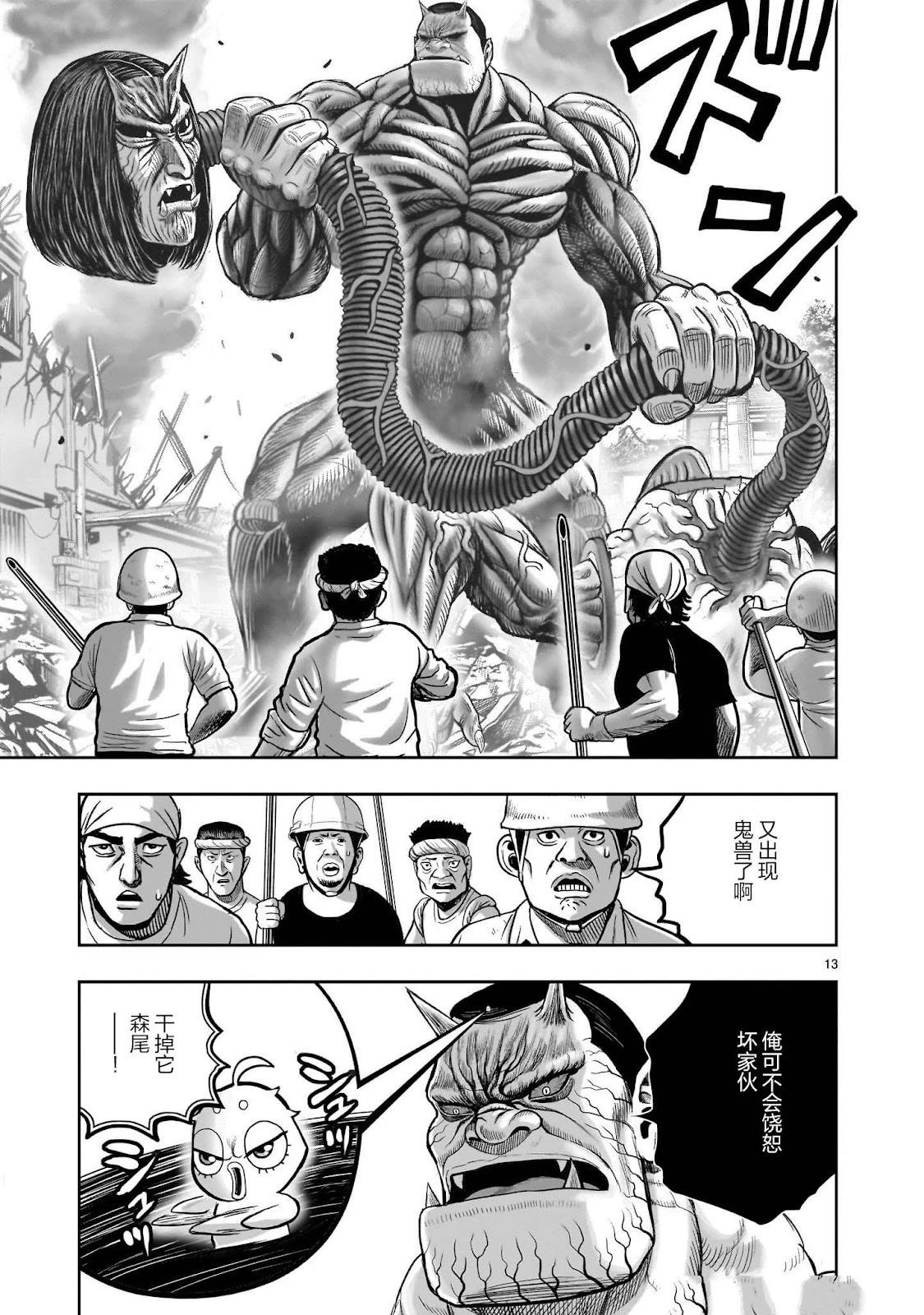第42话13