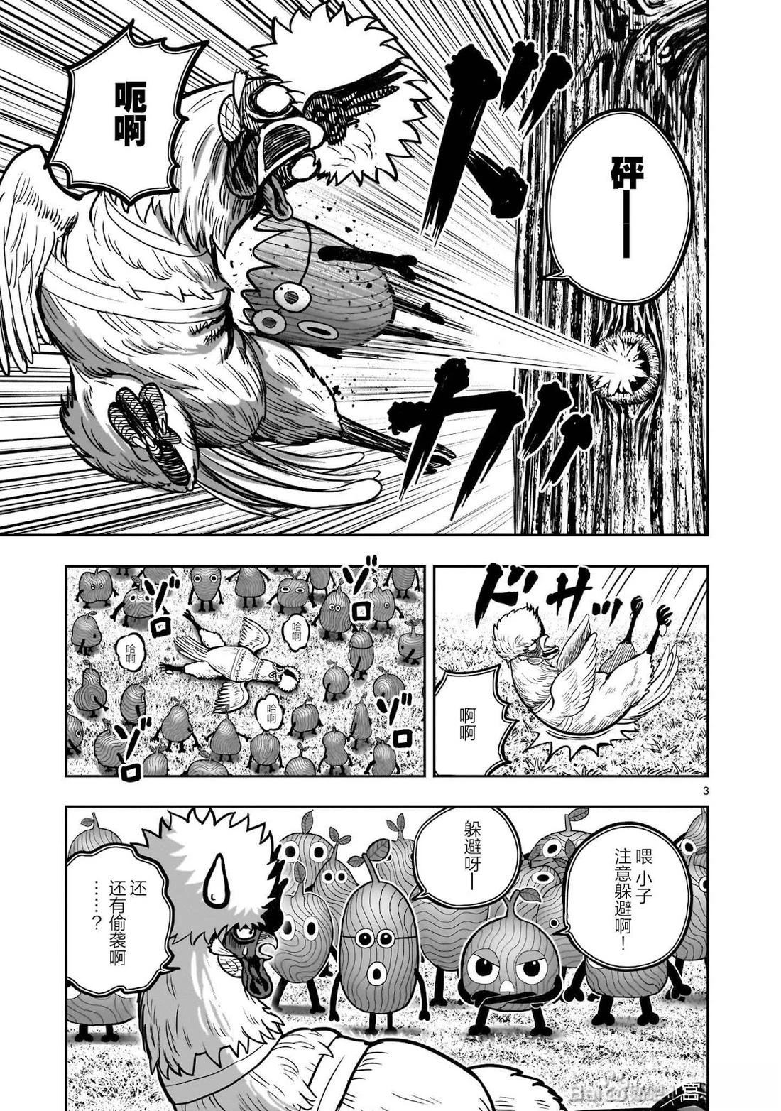 第47话2