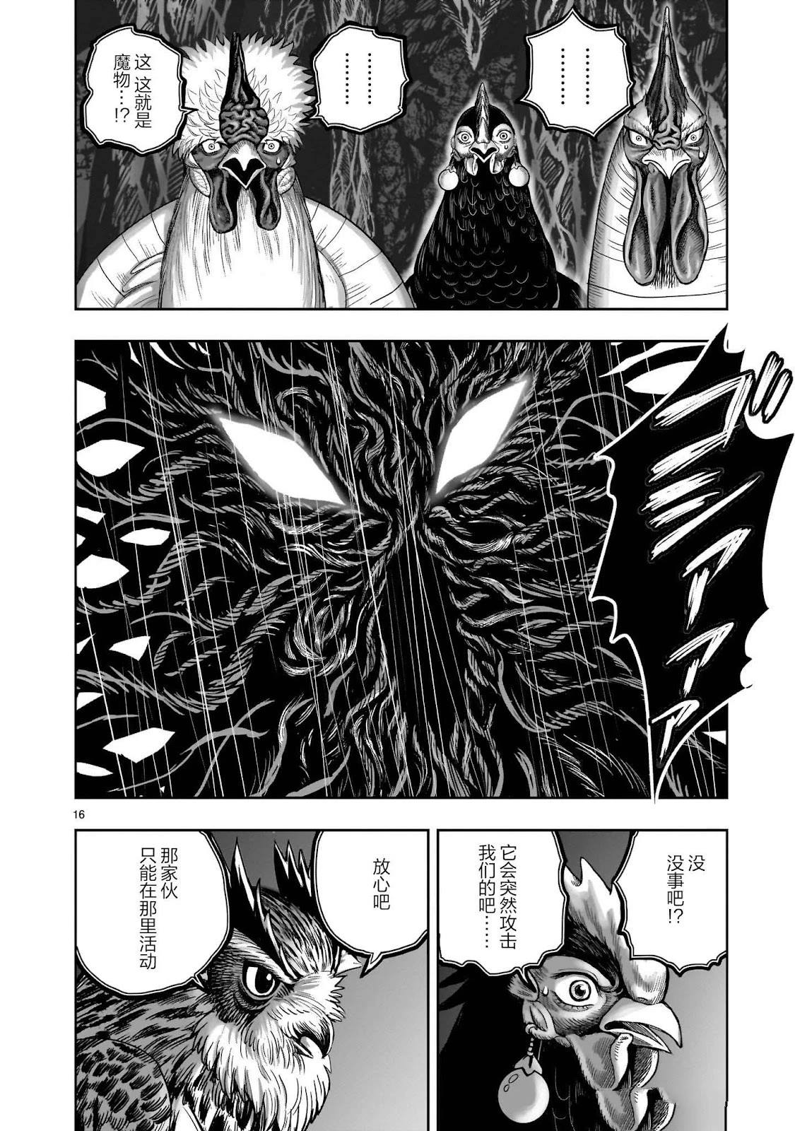 第43话14
