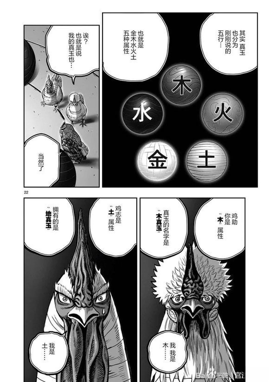 第46话21