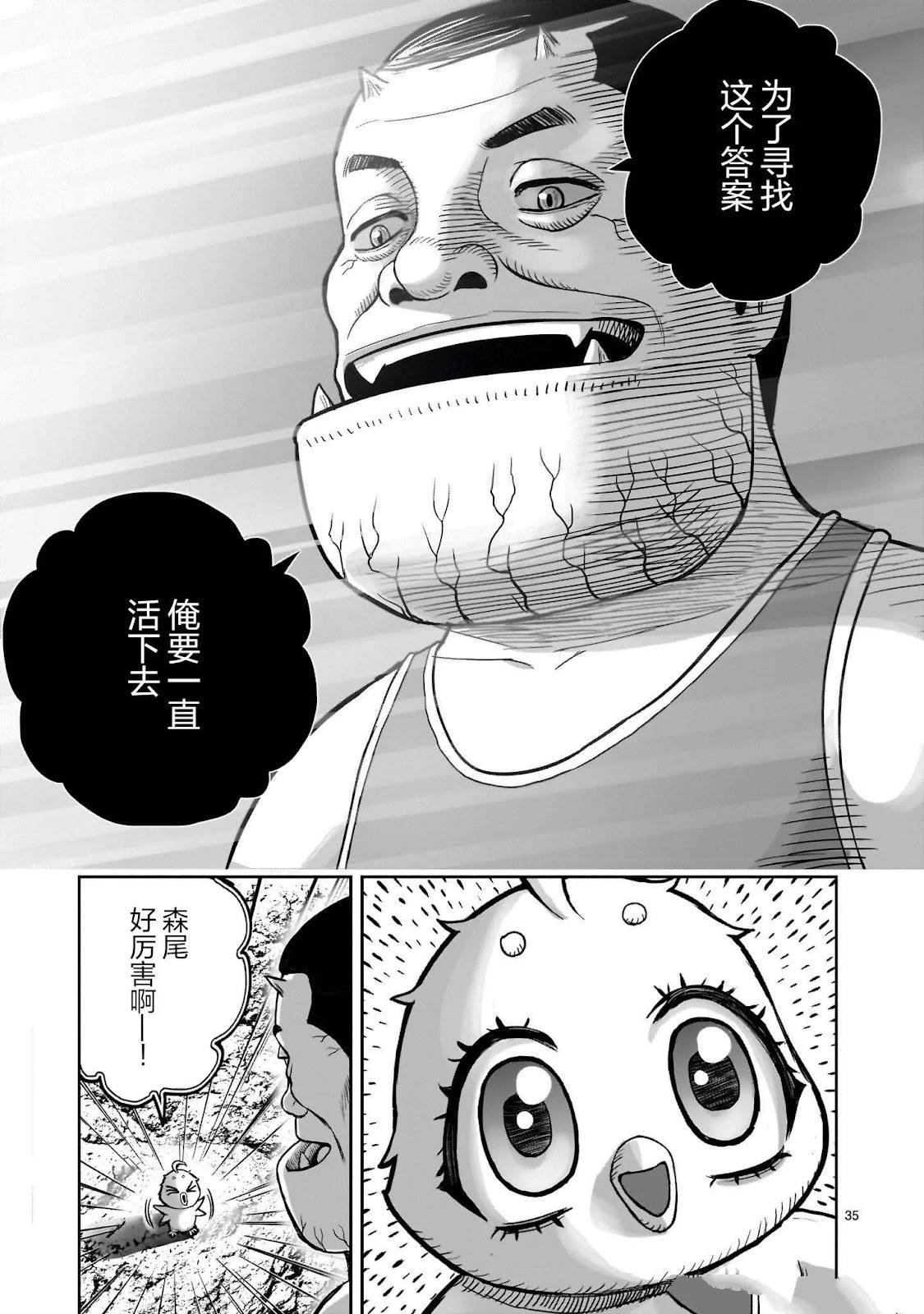 第42话35