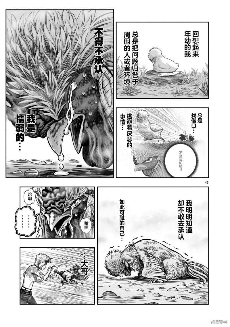 第27话42