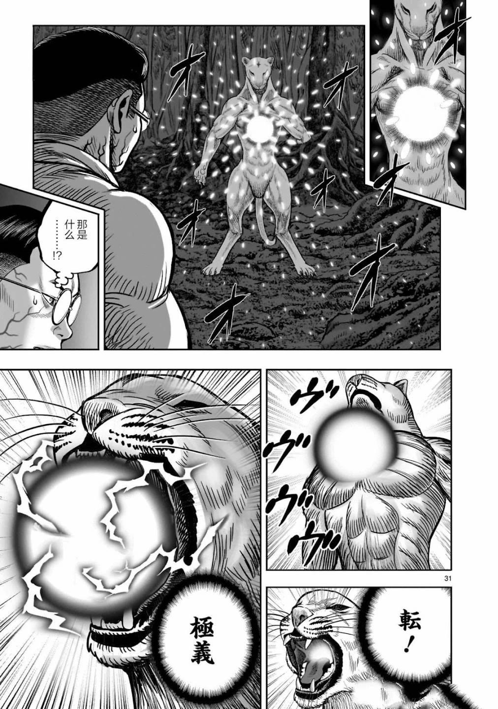 第40话30