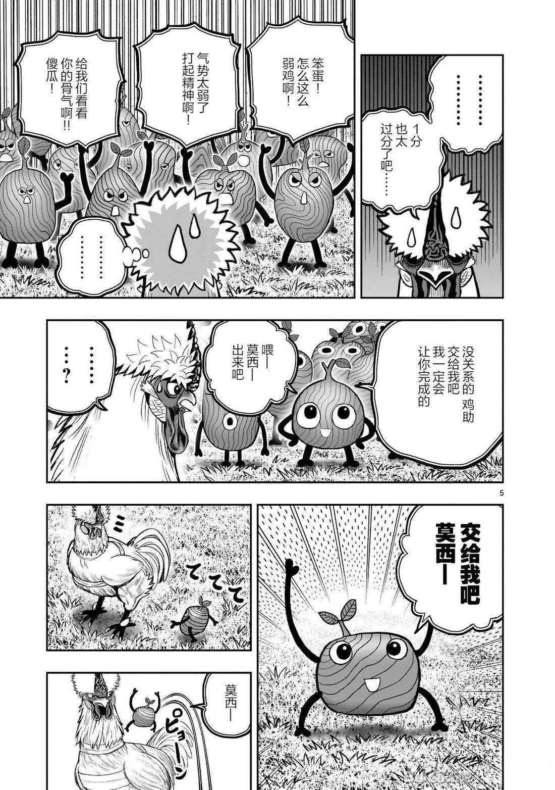第47话4
