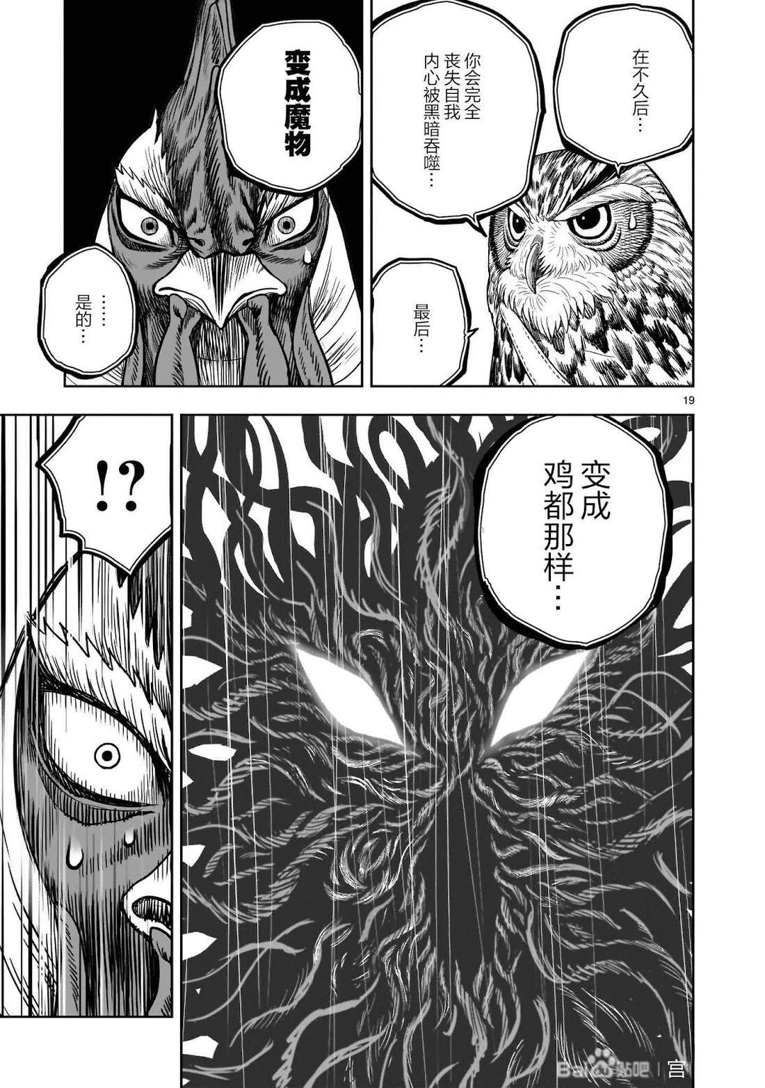 第47话18