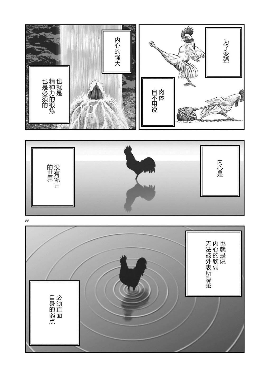 第43话20