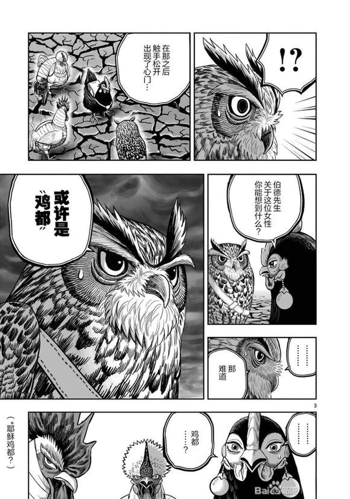 第46话2