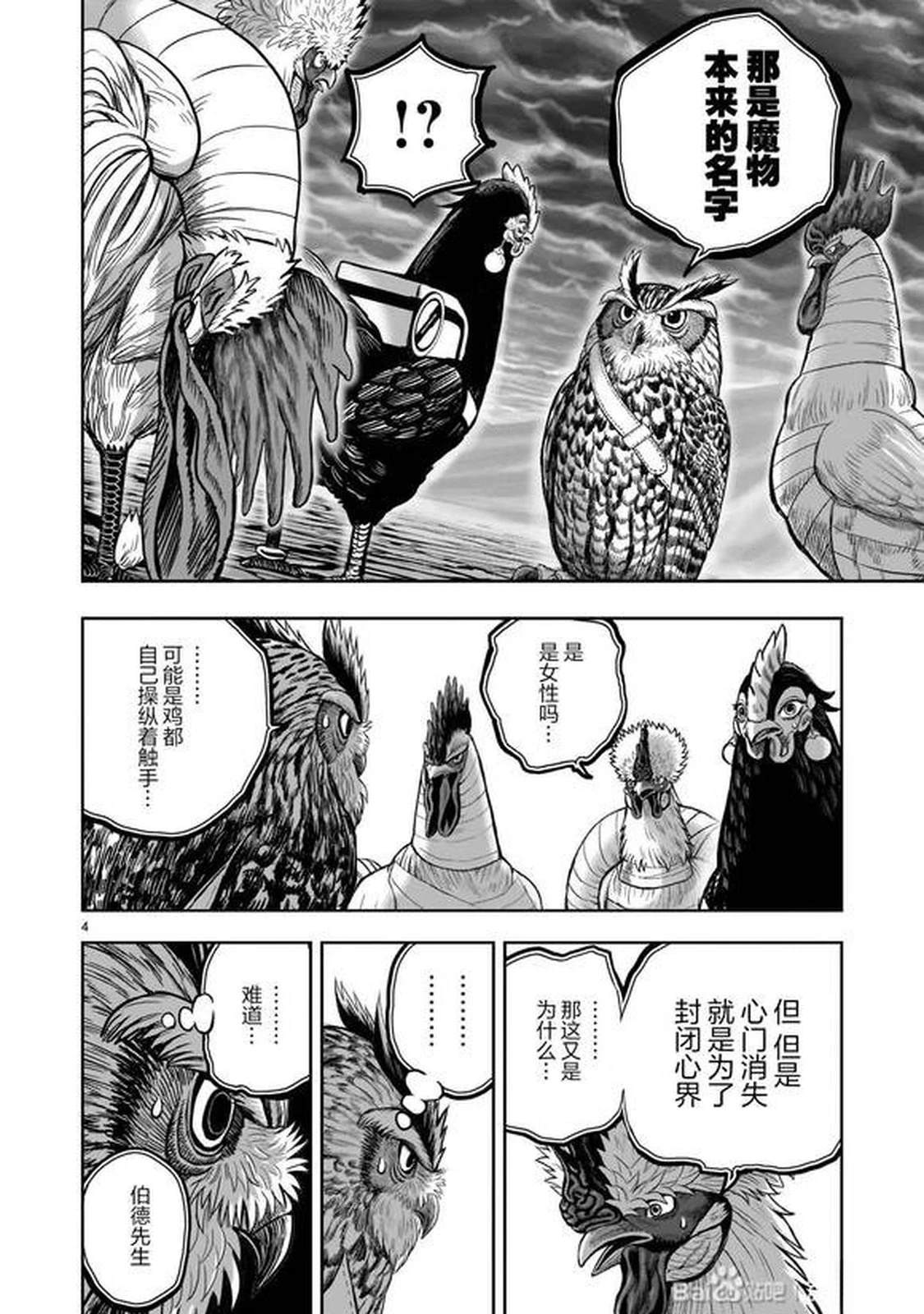第46话3