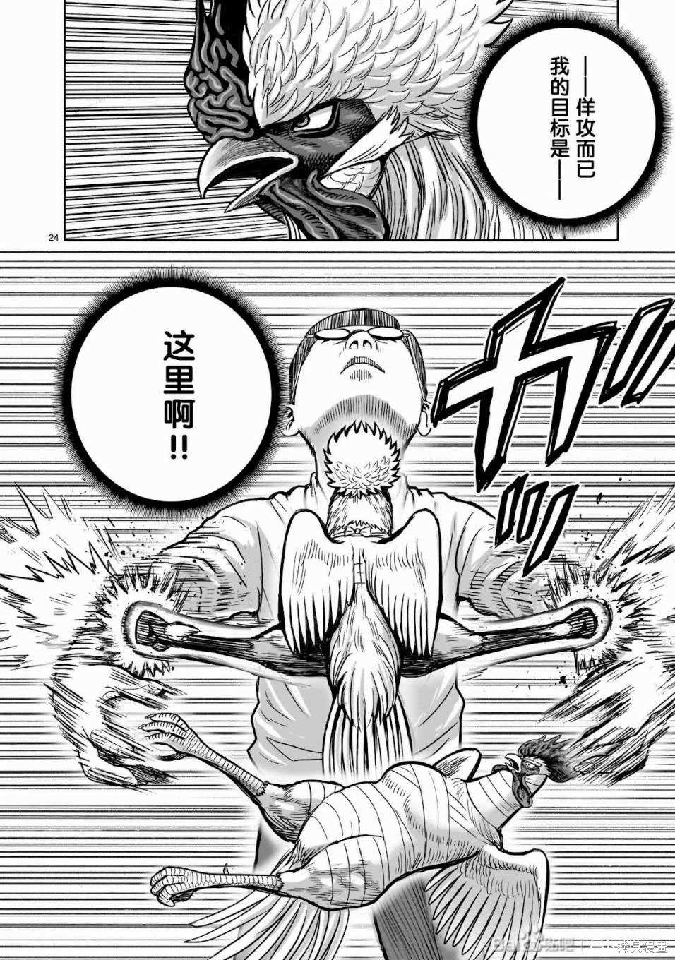 第39话24