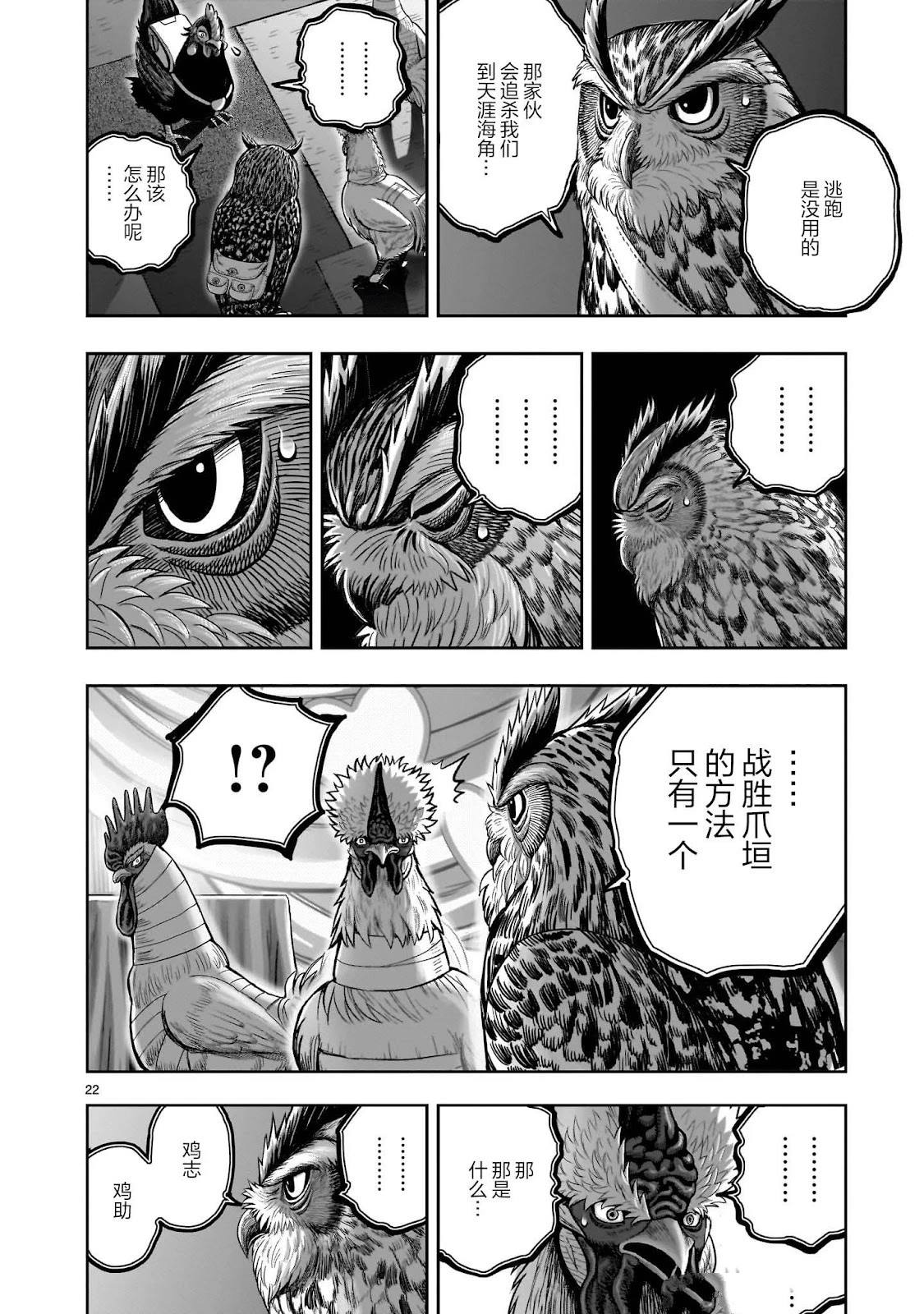 第41话21