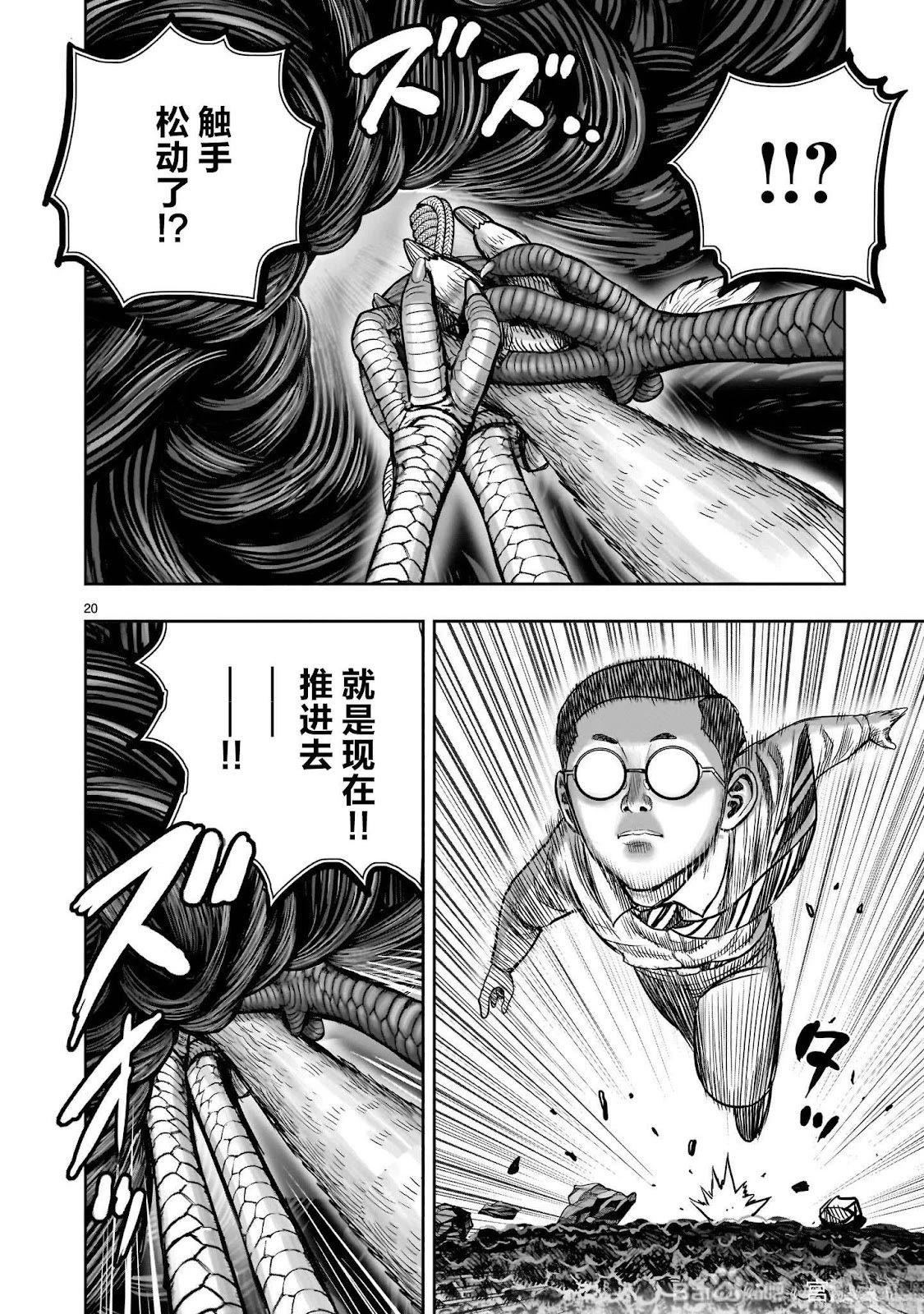 第45话20