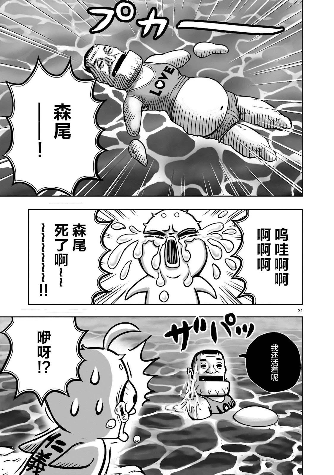 第42话31