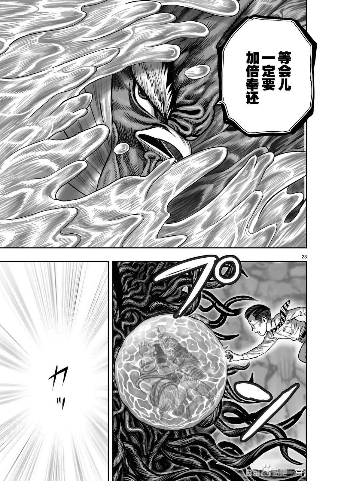 第45话23