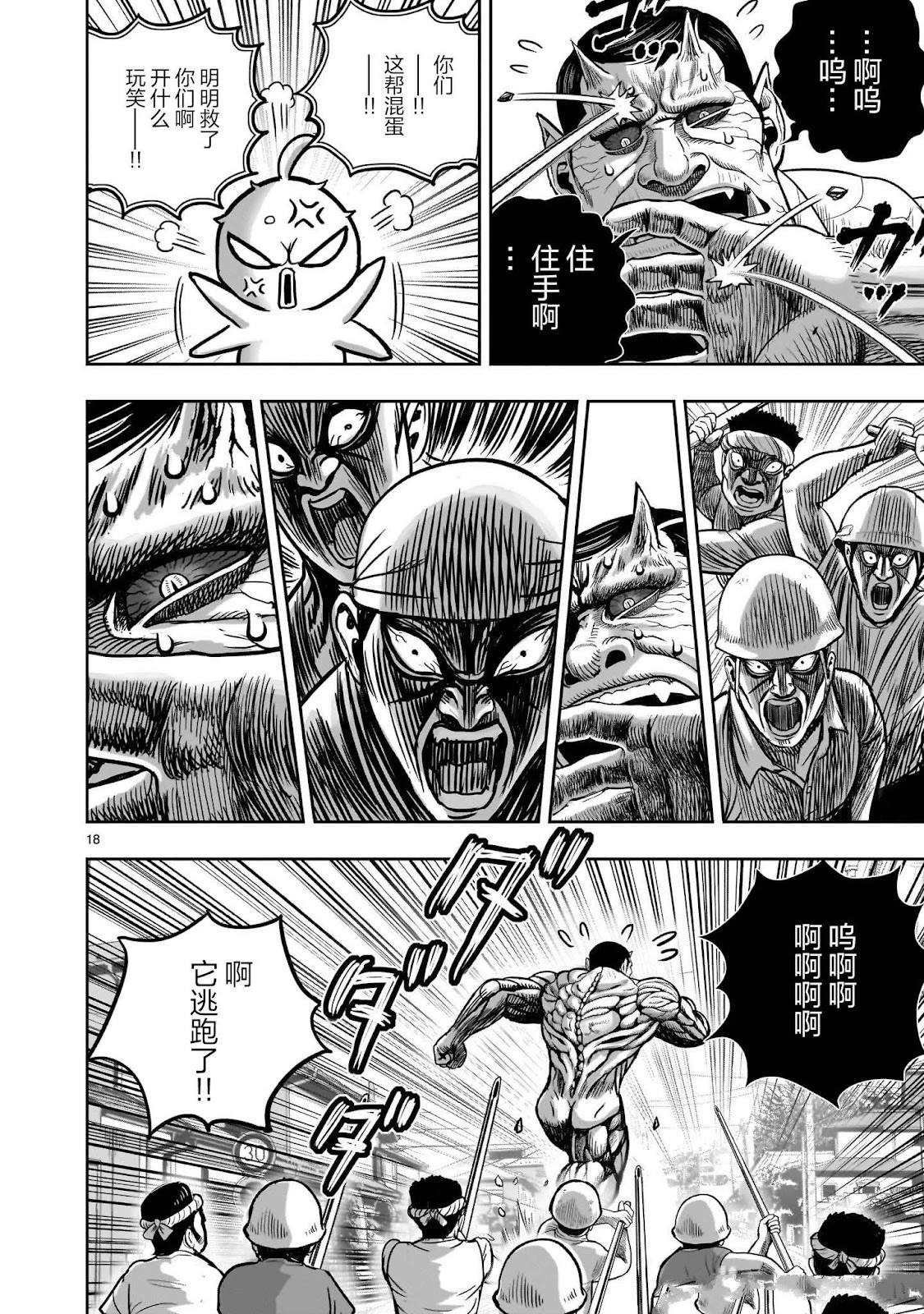 第42话18