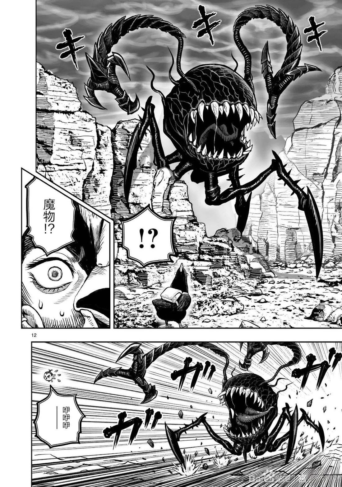 第47话11